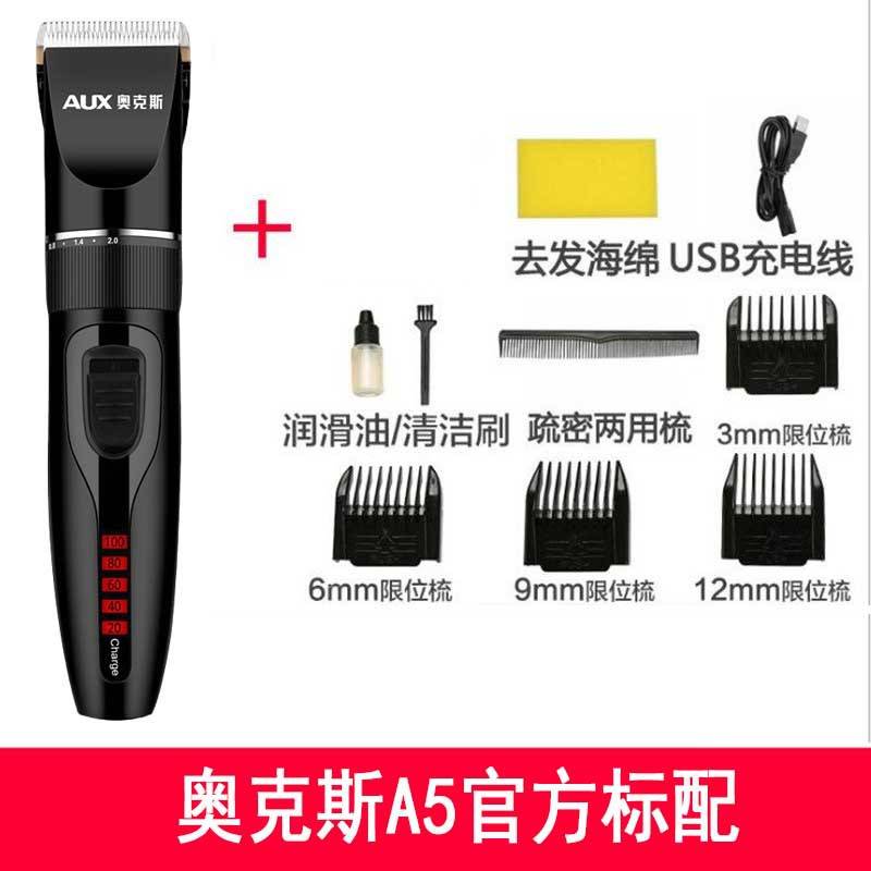 品牌奥克斯理发器A5电推剪头发充电式电推子神器自己剃发电动剃头