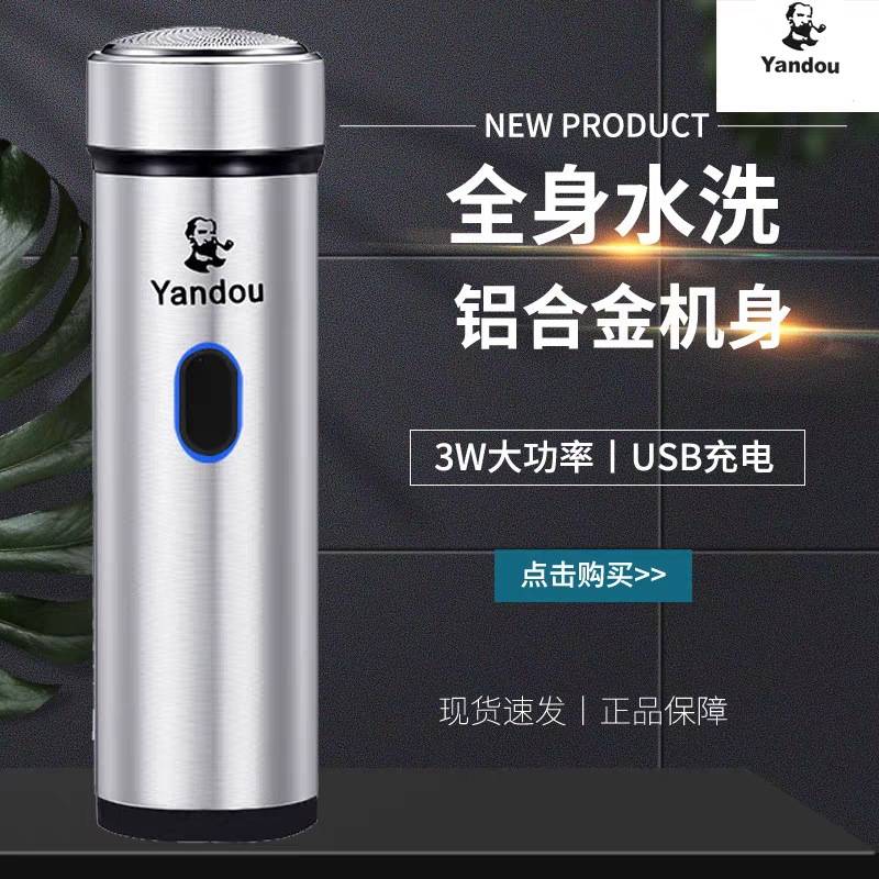 品牌烟斗电动剃须刀旋转式单刀头胡须刀全身水洗金属机身SC-602刮图片