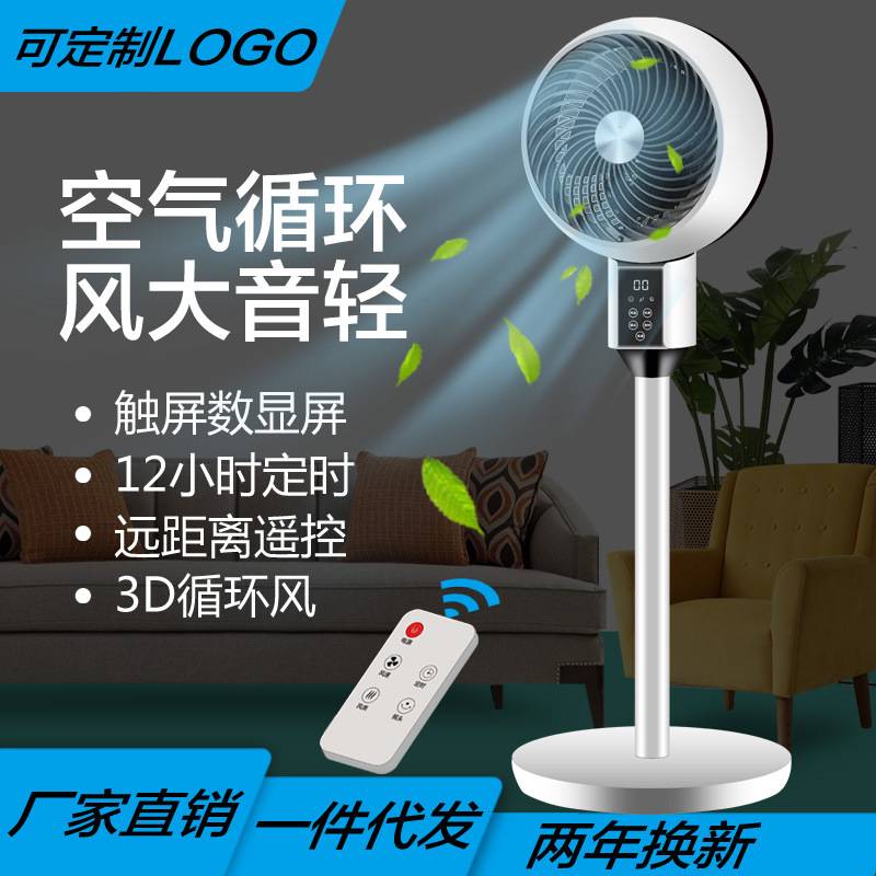 官方热销款空气循环扇 家用电风扇 涡轮静音对流扇学生寝室台扇落