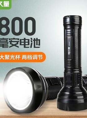 官方久量LED-9002充电式户外家用巡夜照明LED手电筒单灯2档800毫