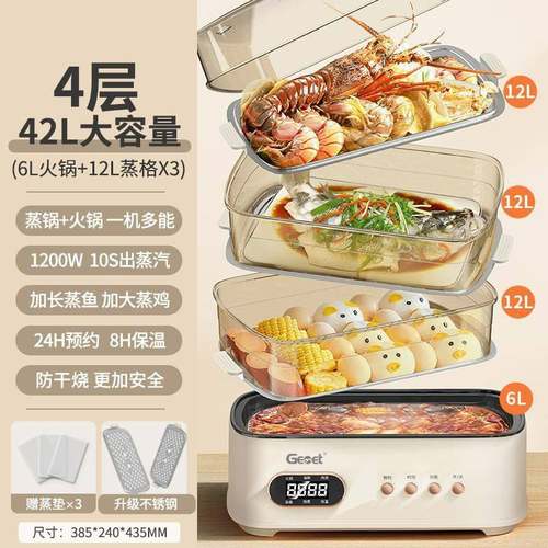 正品德国Gemet电蒸火锅家用多功能蒸煮蒸汽锅42L预约定时电蒸火锅