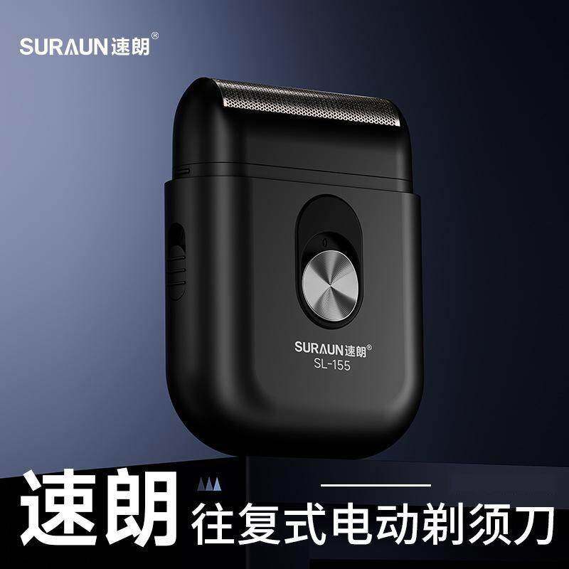 品牌速朗剃须刀155电动刮胡刀男士刮胡子刀胡须刀充电式往复式图片