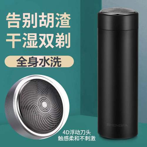 正品盛发迷你电动剃须刀X1防水男士刮胡刀旋转式刀头便携式车载胡