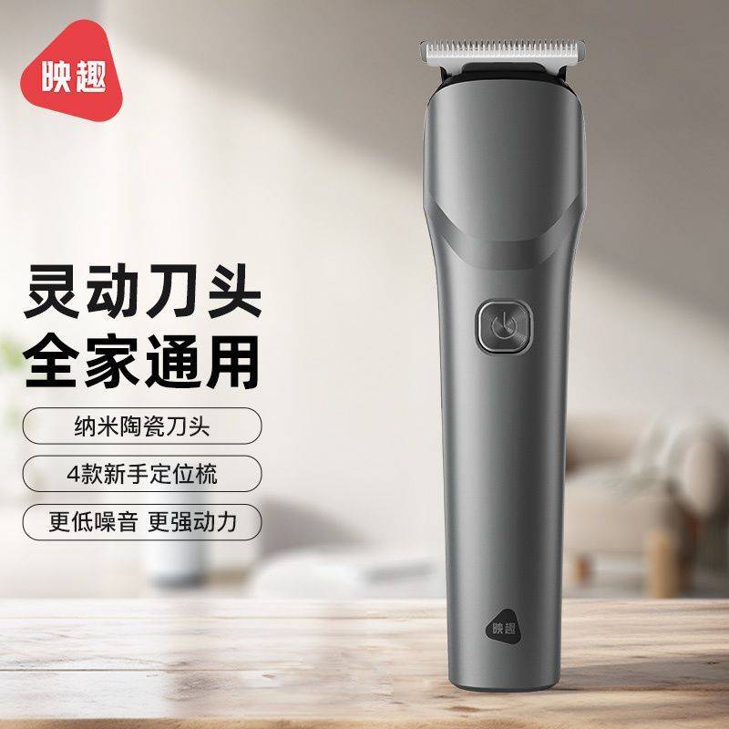 品牌映趣L1电动理发器充电式成人电推剪儿童家用家庭剃头发剪发电