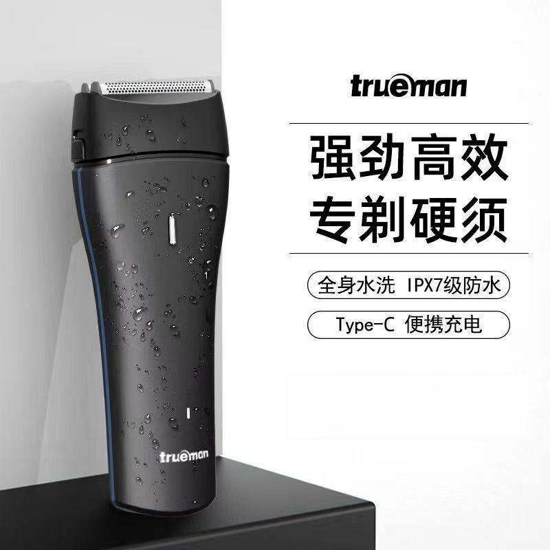 官方真汉子8108充电往复式剃须刮胡刀大功率快充车载浮动刀头全身