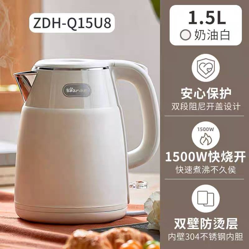 品牌Bear/小熊 ZDH-Q15U8家用宿舍烧水壶电热自动电水壶不锈钢热