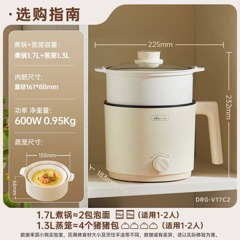 正品小熊DRG-V17C2电煮锅小型一体锅多功能宿舍电热锅火锅泡面一