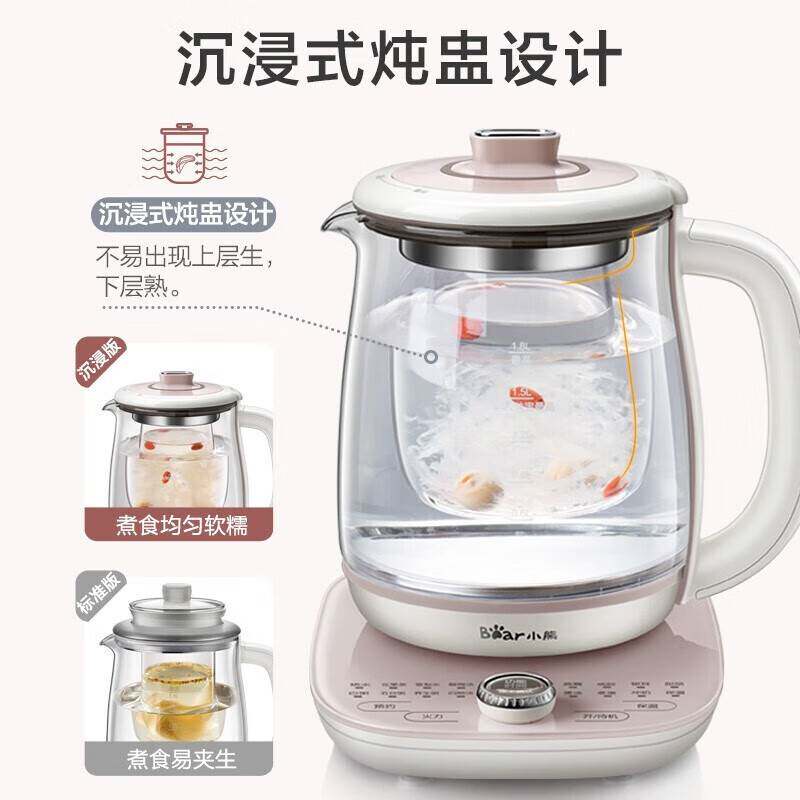 正品小熊YSH-C18S2养生壶燕窝壶炖煮壶 花茶泡茶壶带滤网 炖盅1.8