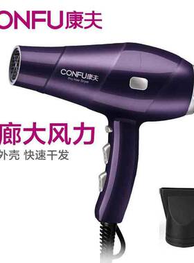 官方适用康夫9897理发店大功率电吹风机发廊专业冷热风家用吹风筒