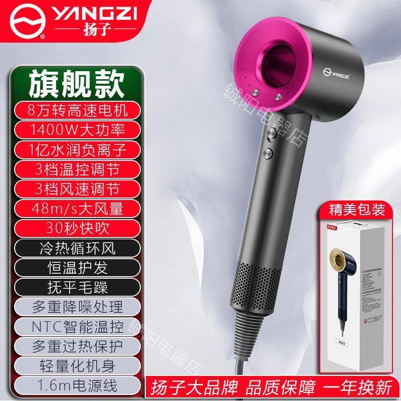品牌扬子8822高速负离子吹风机水润护发智能恒温电吹风低噪速干吹
