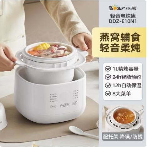 品牌小熊电炖锅DDZ-E10N1隔水炖家用婴儿辅食煮粥锅陶瓷煲汤炖汤