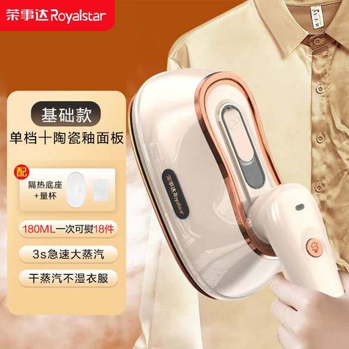 正品荣事达电熨斗手持挂烫机宿舍旅行烘干机多功能携熨烫机新款家