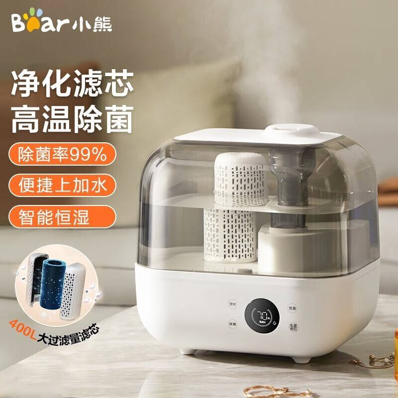 品牌小熊加湿器JSQ-F50A1家用智能恒湿增湿机5L半透明大容量空气