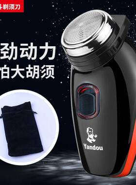 品牌烟斗电动剃须刀SC-501旋转式刀头大胡子刮胡刀剔须男士剃须刀