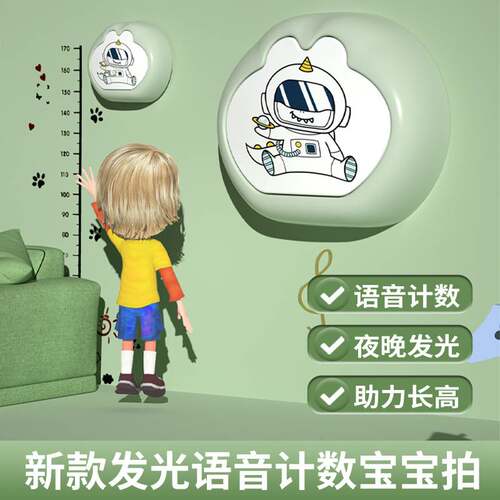 官方致佳儿童摸高器宝宝拍智能语音摸高跳计数器助长高摸高训练