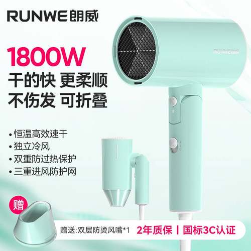 正品朗威吹风机家用学生款1800w大功率速吹风筒酒店电吹风Rh0260
