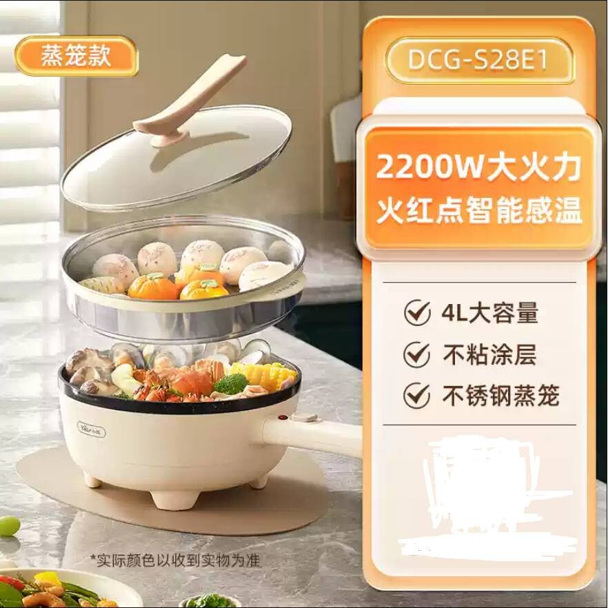 品牌小熊电炒锅一体式DCG-S28E1家用多功能电炒菜锅不粘锅煎炒煮