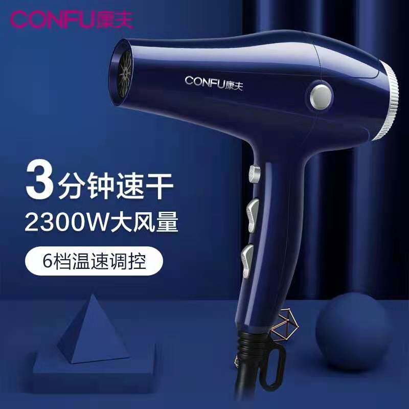 正品康夫KF-8948电吹风机2300w家用理发店发廊冷热风吹风不可折高