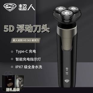 正品 3刀头剃须刀 超人杭阳剃须刀HS363电动刮胡须刀全身水洗旋转式