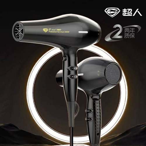 正品超人杭阳电吹风HD2276恒温负离子护发吹风机发廊大功率强风干