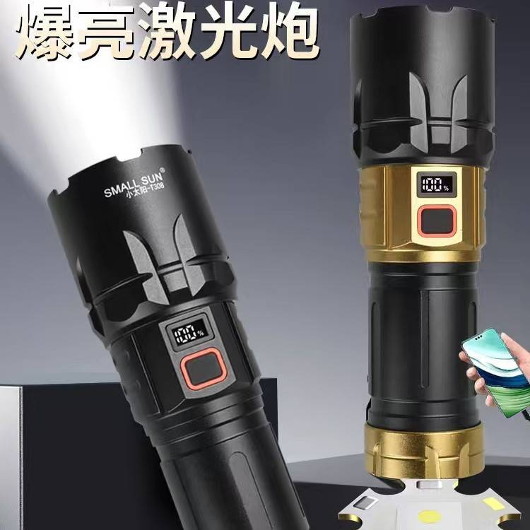 官方小太阳强光手电筒T308可充电激光防水户外夜骑家用迷你超亮远