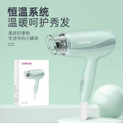 品牌康夫3095电吹风机家用1600W冷热风护发宿舍折叠便携式家用电