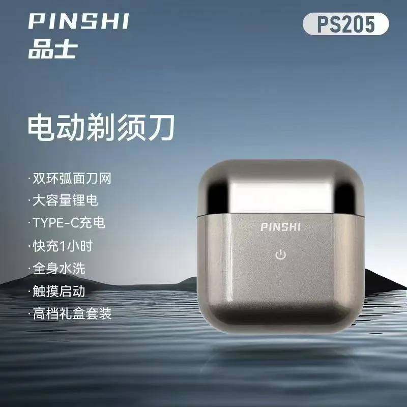 正品品士PS205 206全身水洗旋转式双刀头剃须刀1小时快充type-c