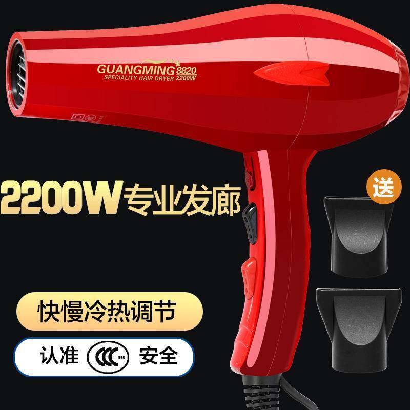 官方光明电吹风RCT8820大功率2200W冷热风家用发廊发型师理发店吹