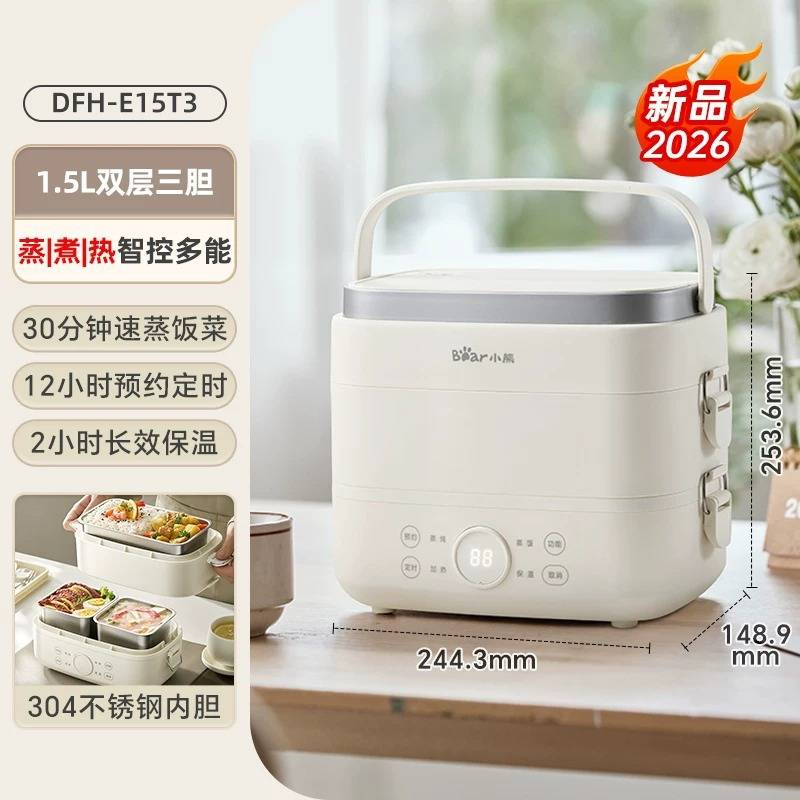 品牌小熊电加热饭盒DFH-E15Y6插电蒸煮上班族便携式保温办公室热