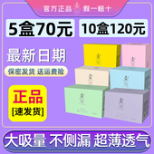 正品 柔丫卫生巾棉日用夜用组合护垫超薄绵柔透气干爽姨妈巾安心裤