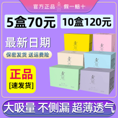 正品柔丫卫生巾棉日用夜用组合护垫超薄绵柔透气干爽姨妈巾安心裤