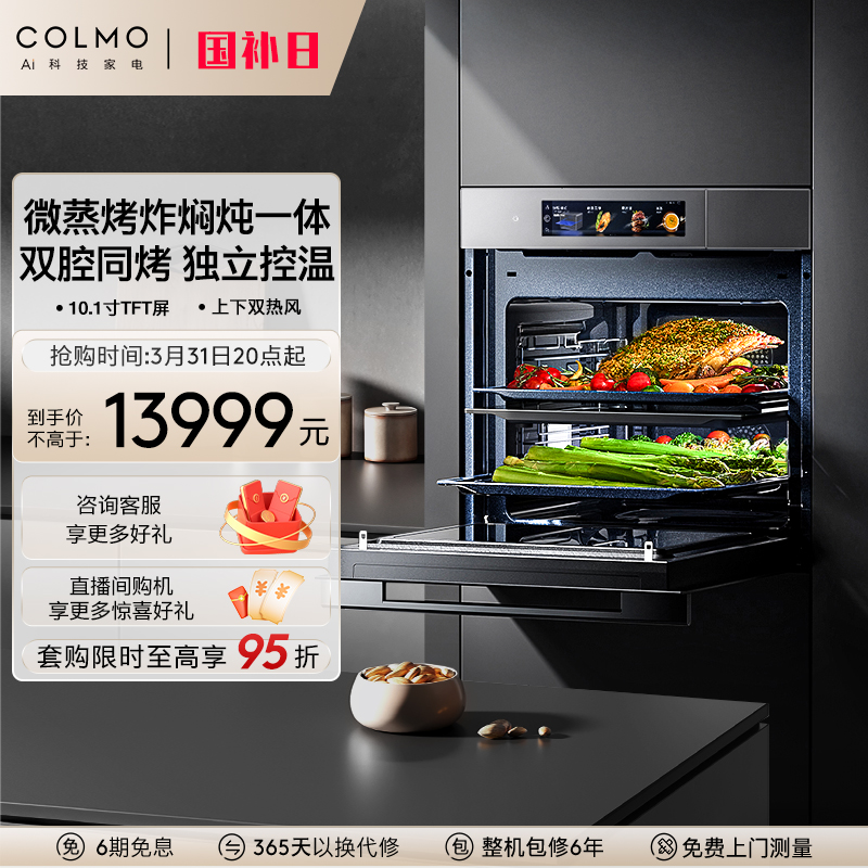 Ӻ COLMOǶʽƵ΢¯16198Ԫ(88VIP 95)