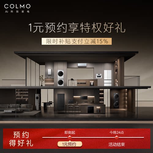 COLMO1元专属单拍不发货