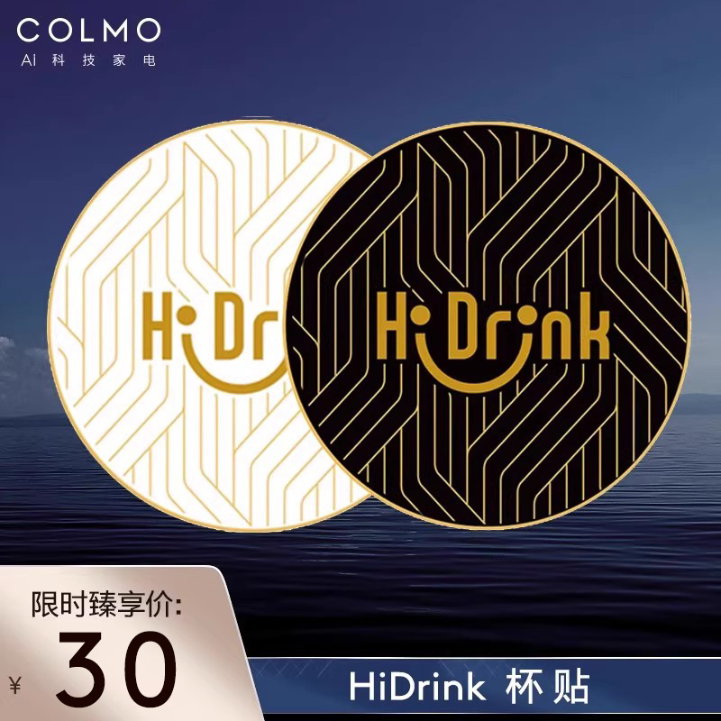 COLMO管线机配件净水HiDrink标贴