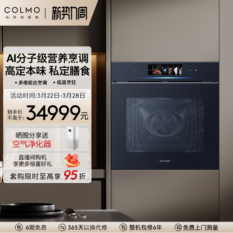 Ӻ COLMO CGTT70๦Ƕʽ33998.4Ԫ(88VIP 95)