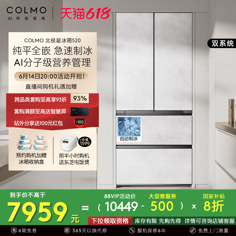 COLMO520䴿ƽȫǶʽŴƱǶʽ6879Ԫȯ
