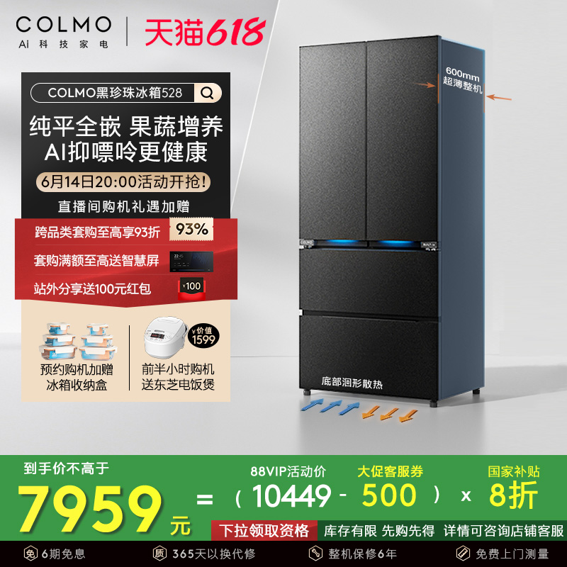 COLMO528ƽȫǶʽŴ60cm˪6879Ԫȯ