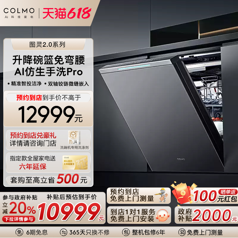 升降下碗篮设计 AI仿生手洗Pro  AI智能投放
