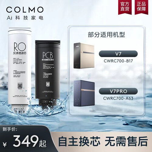 小家电配件RO滤芯净水器