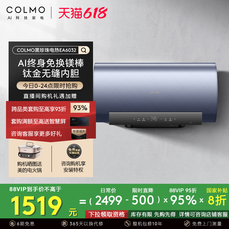 COLMOˮôˮʽ60L⻻þѽڵƵEA799.2Ԫȯ