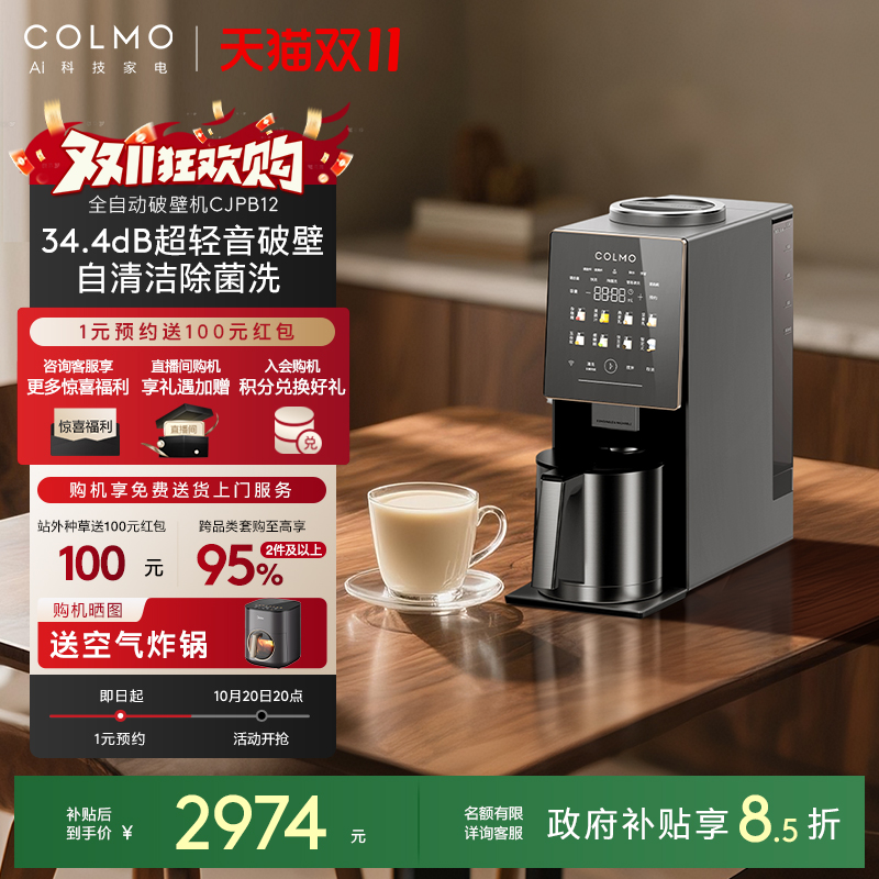 COLMO家用免手洗辅食料理机