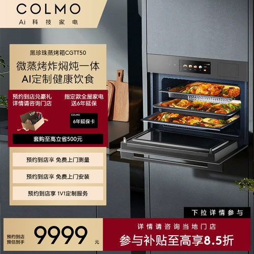 2023年新款微蒸烤一体机嵌入式