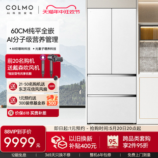 COLMO纯平全嵌452L法式 新品 四门一级能效无霜超薄家用电冰箱