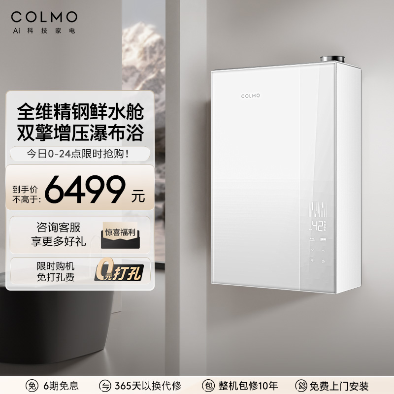 一级能效节能 零冷水增压瀑布浴