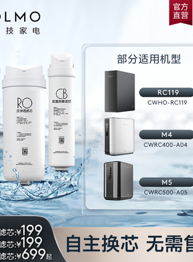 COLMO净水器PAC/CB/RO滤芯适配A04/A05/A06/RC119官方M4/M5