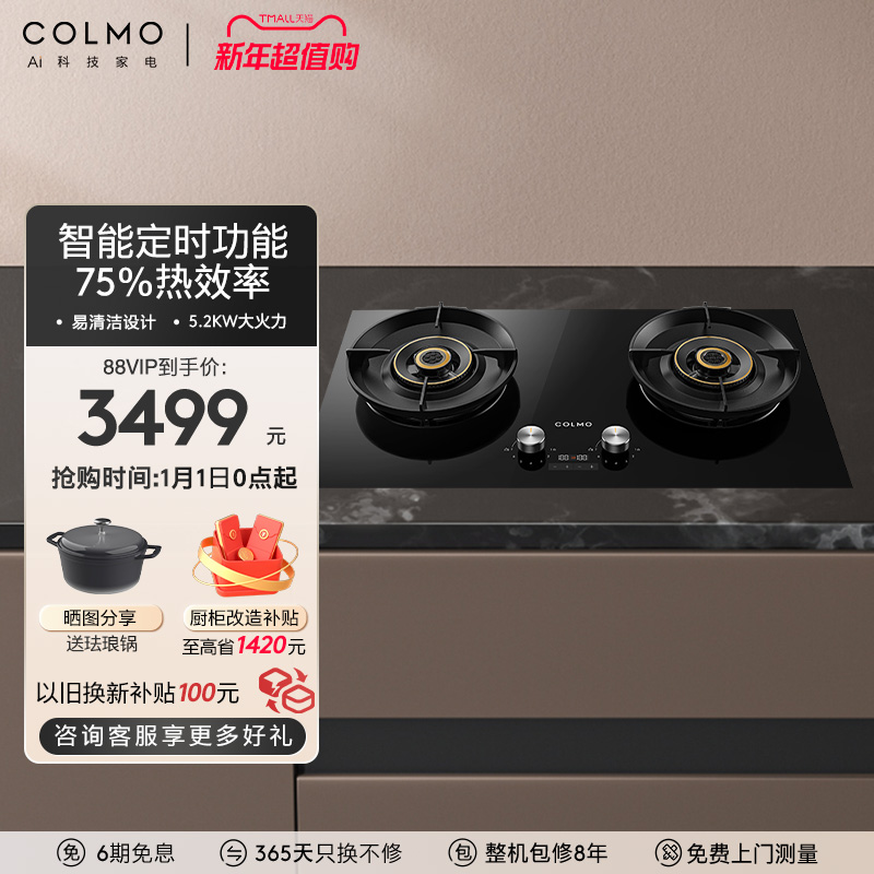 ʯ COLMO5.2KWǶʽȼ3498.99Ԫ(88VIP 95)