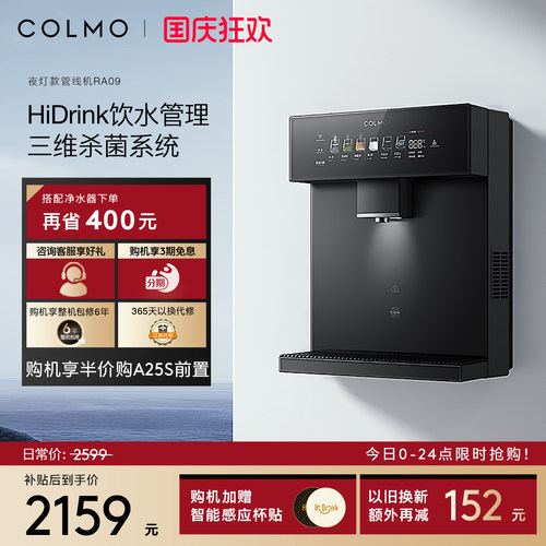 COLMO壁挂管线机RA09星泽灰