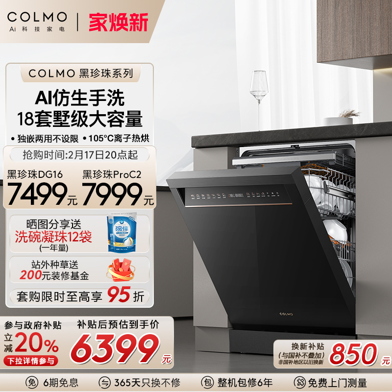 COLMOProϴ18ȫԶǶⰲװC2ʵ7124.24Ԫ
