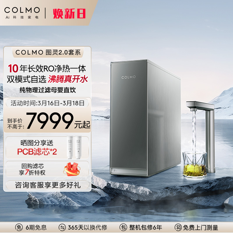 COLMOͼ龻һˮüȷ͸ĸӤֱR800/R600ʵ8074.05Ԫ