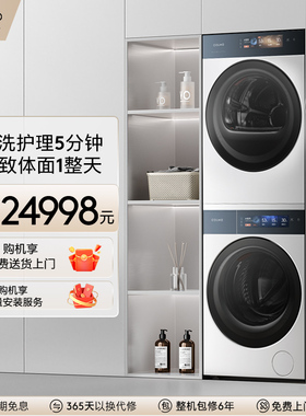 COLMO图灵洗烘套装T1PRO纯平全嵌家用洗衣机烘干机全变频套装12KG
